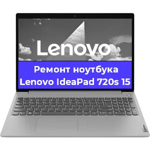 Чистка от пыли и замена термопасты на ноутбуке Lenovo IdeaPad 720s 15 в Белгороде